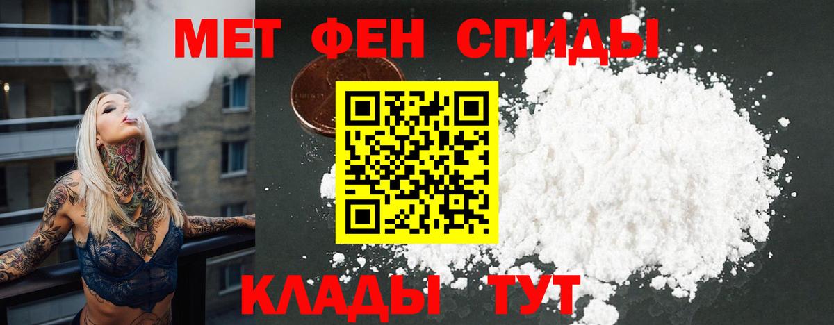 Амфетамин Розовый Зима