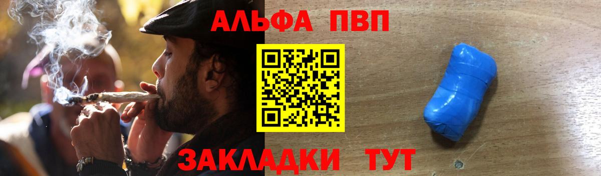A-PVP Соль Зима