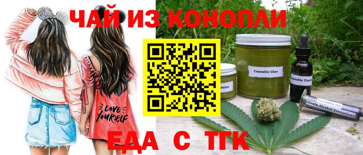 Cannafood марихуана  Вход с VPN  Зима 