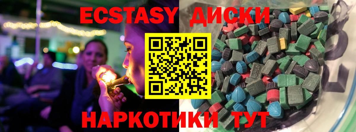 Ecstasy MDMA Зима