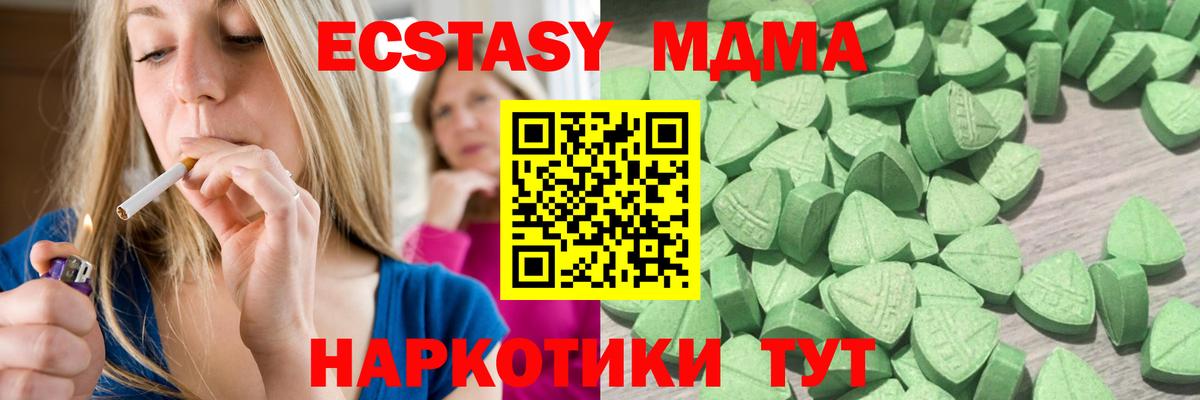 Ecstasy DUBAI  Вход с VPN  MEGA ссылки  Зима 