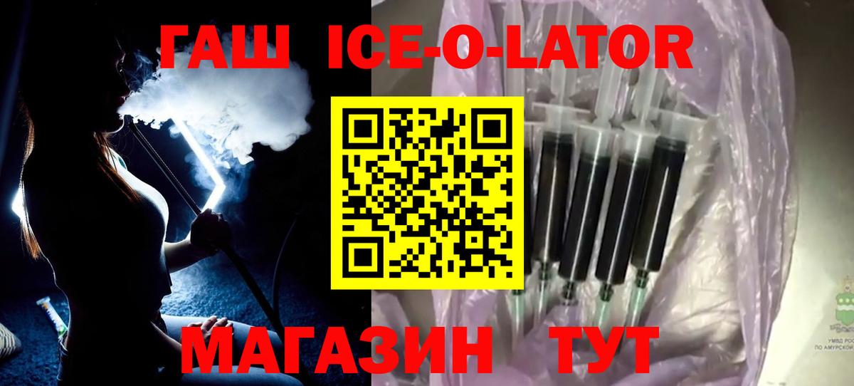Зима  Гашиш гарик  наркошоп  ГАШ гашик  Вход с VPN 
