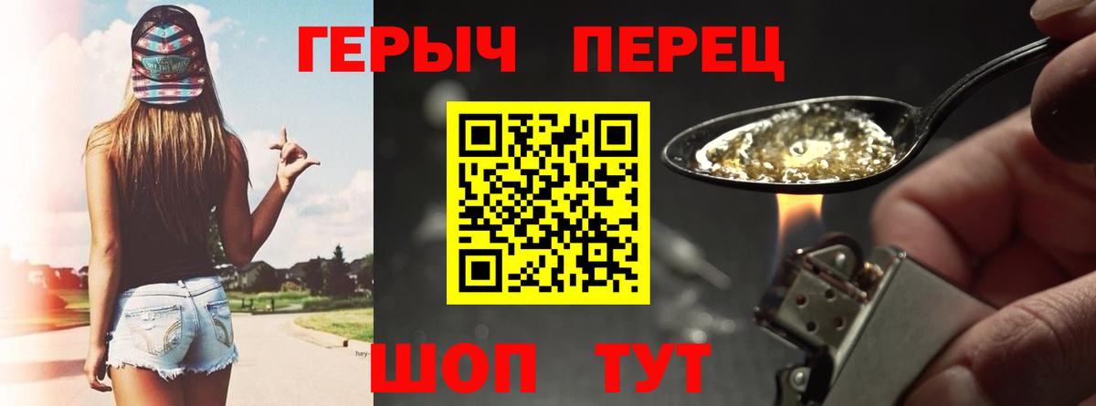 ГЕРОИН VHQ Зима