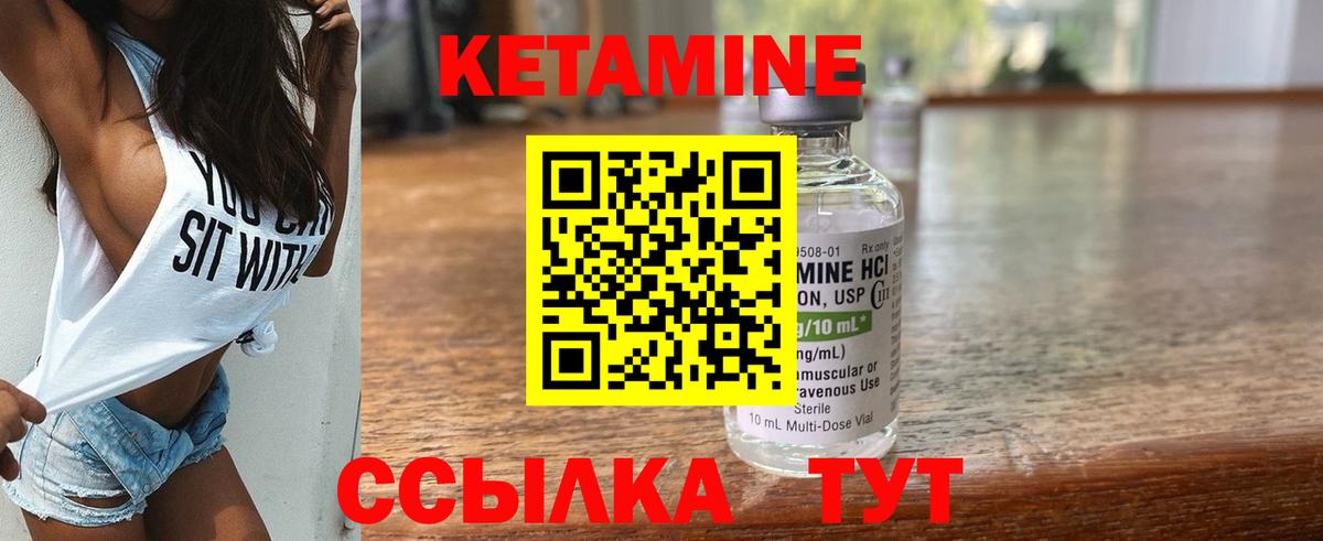 Кетамин ketamine  Кетамин ketamine  Зима  Вход с VPN 