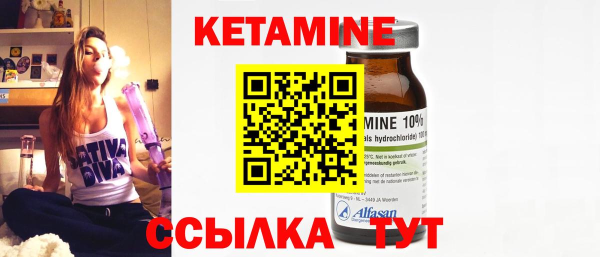 КЕТАМИН VHQ Зима