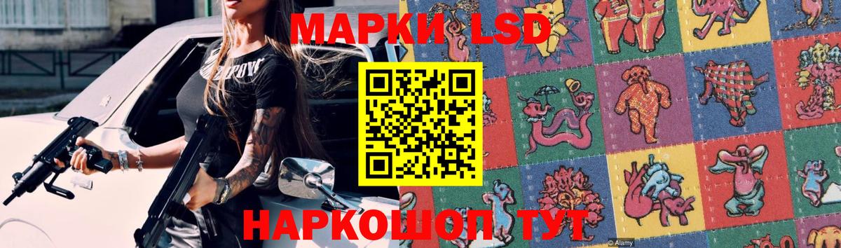 ЛСД экстази кислота Зима