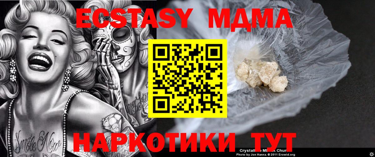 МДМА crystal  Вход с VPN  Зима  MDMA  MDMA кристаллы 