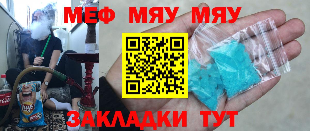 МЕФ  Вход с VPN  Мефедрон мука  Зима  omg маркетплейс  Меф  МЕФ mephedrone 