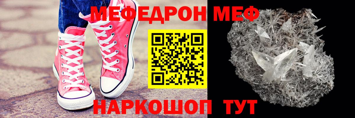 Мефедрон Зима