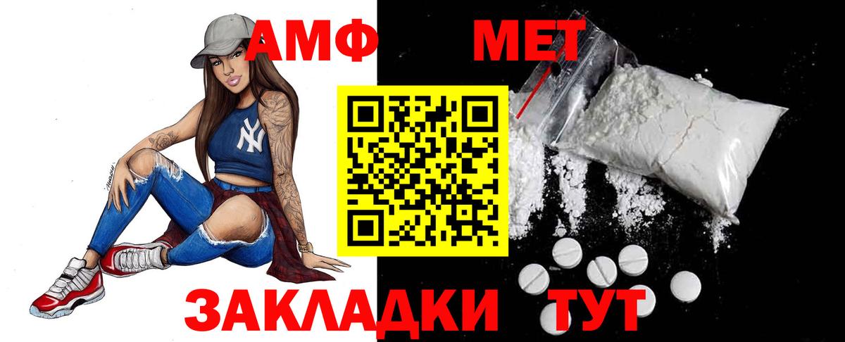 МЕТАМФЕТАМИН кристалл Зима