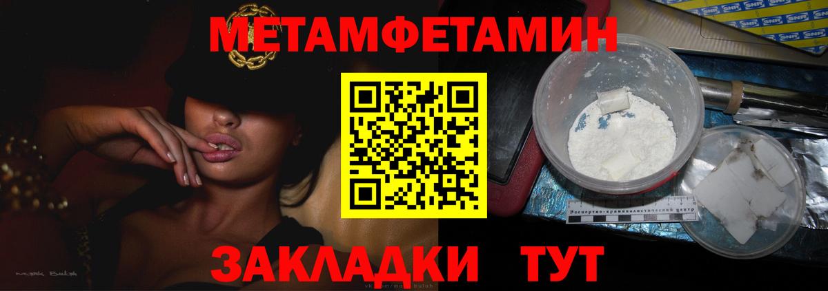Первитин  Первитин винт  Вход с VPN  Зима 