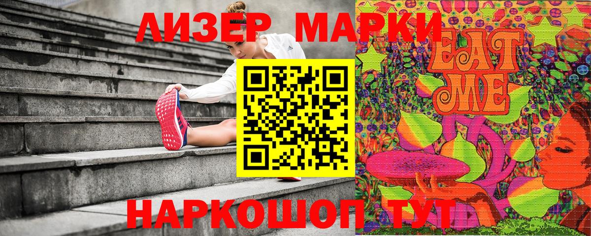 Марки N-bome 1,5мг  Марки N-bome 1,5мг  Вход с VPN  Зима 