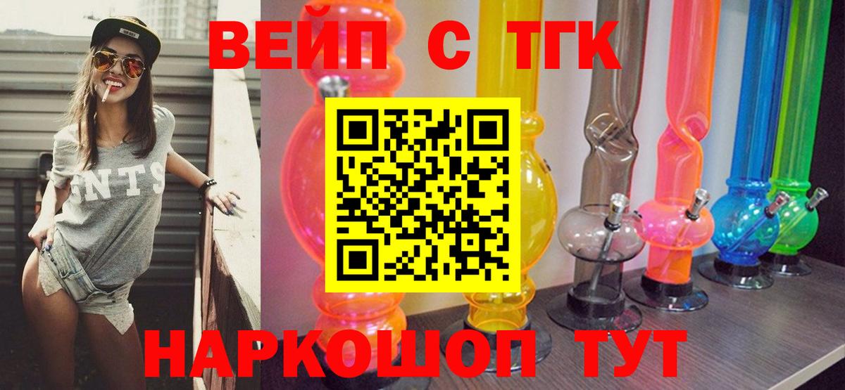 где купить наркотик  Вход с VPN  ТГК Wax  Зима  Дистиллят ТГК вейп 