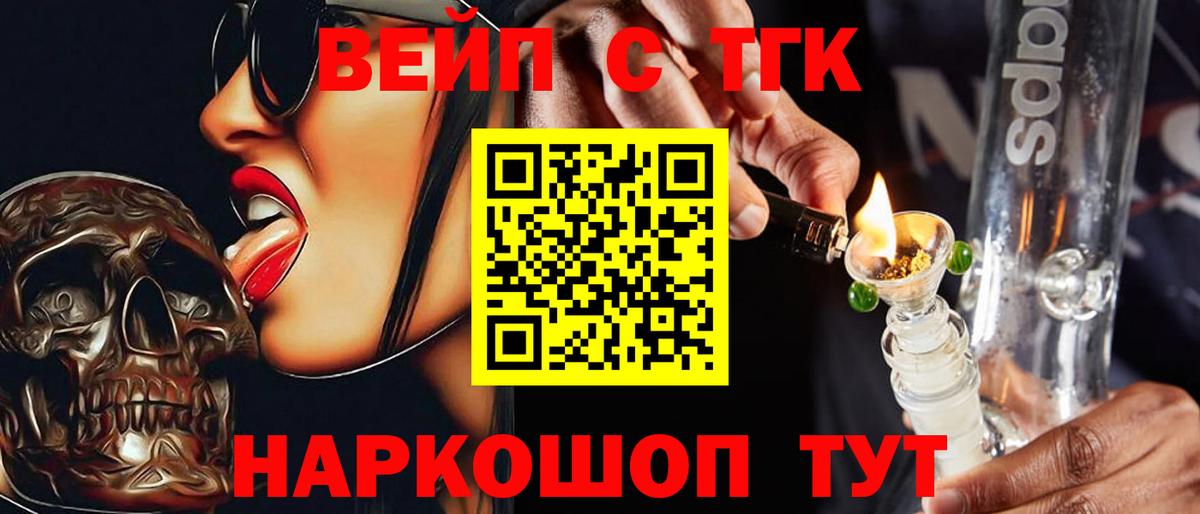 Дистиллят ТГК вейп Зима
